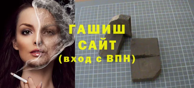 ГАШИШ hashish  Волгореченск 